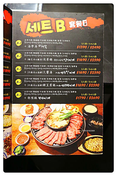 【台北美食】韓式烤肉終結王 ~ 忠孝敦化韓式烤肉❤️東區韓國烤肉/小菜無限量供應 - 捷運忠孝敦化站