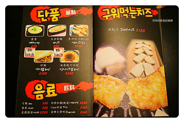 【台北美食】韓式烤肉終結王 ~ 忠孝敦化韓式烤肉❤️東區韓國烤肉/小菜無限量供應 - 捷運忠孝敦化站