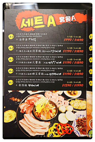 【台北美食】韓式烤肉終結王 ~ 忠孝敦化韓式烤肉❤️東區韓國烤肉/小菜無限量供應 - 捷運忠孝敦化站