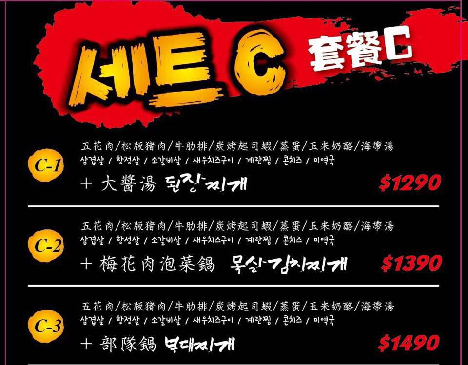 韓式烤肉終結王jihwaja