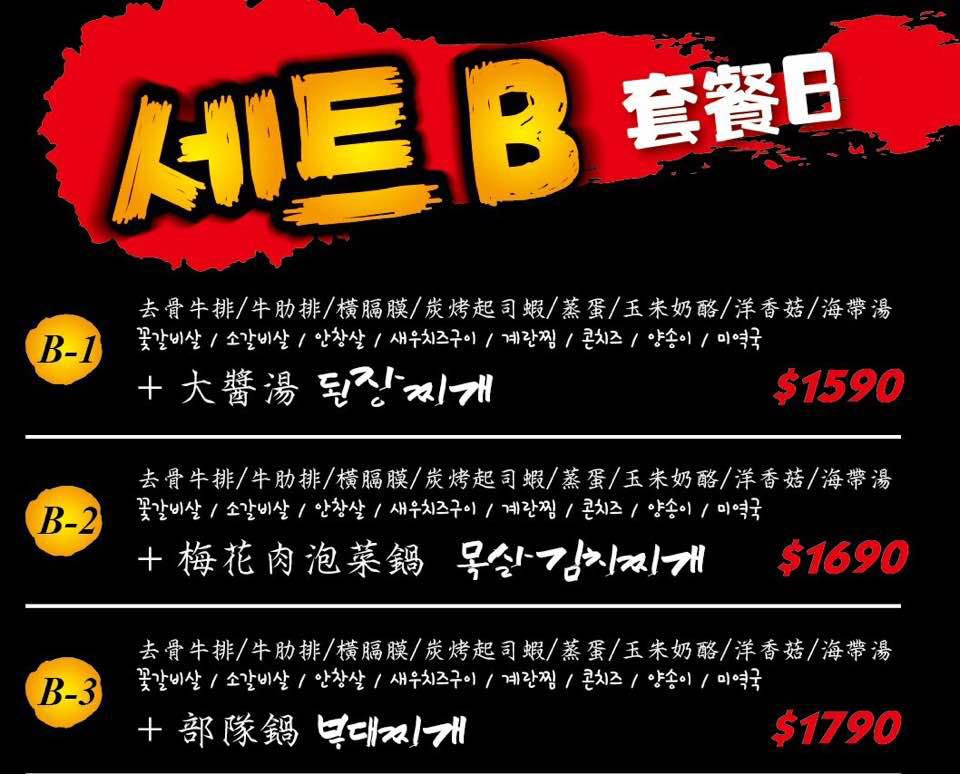 韓式烤肉終結王jihwaja