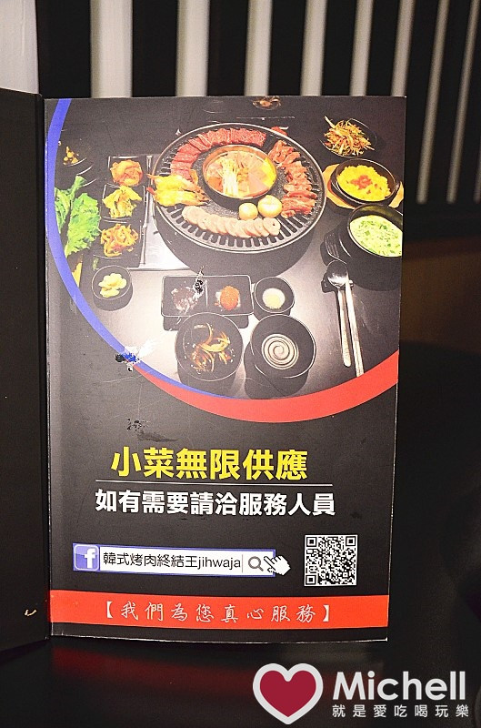 韓式烤肉終結王jihwaja