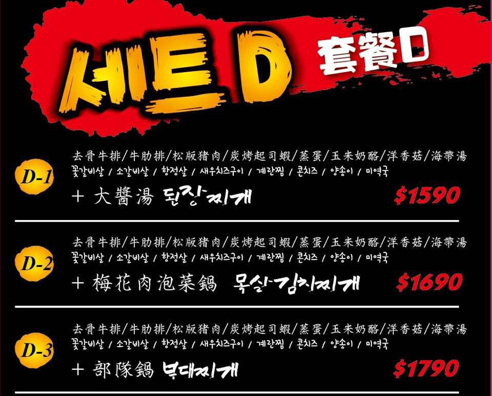 韓式烤肉終結王jihwaja