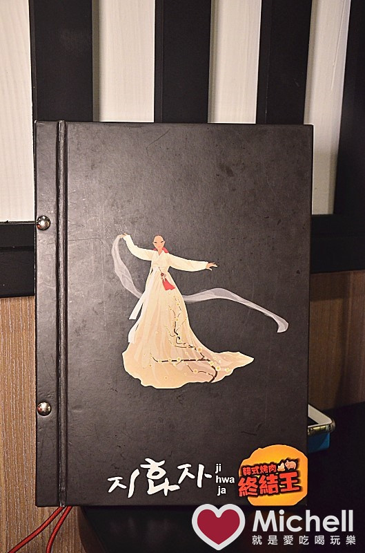 韓式烤肉終結王jihwaja