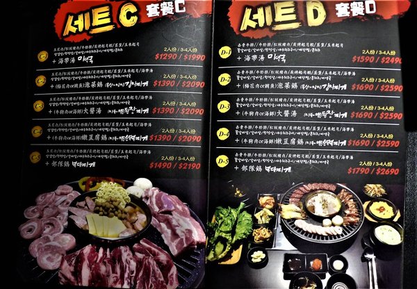 韓式烤肉終結王：【忠孝敦化 韓式烤肉】 韓式烤肉終結王 / 歐巴桌邊服務  / 捷運忠孝復興站 /內有完整菜單