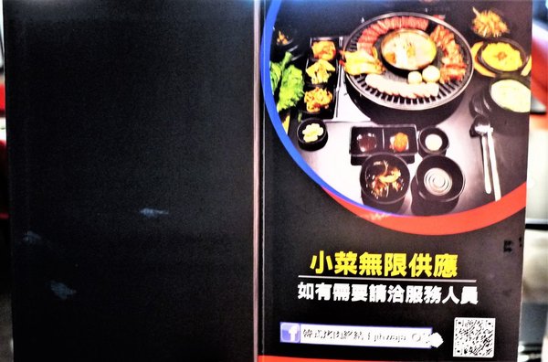 韓式烤肉終結王：【忠孝敦化 韓式烤肉】 韓式烤肉終結王 / 歐巴桌邊服務  / 捷運忠孝復興站 /內有完整菜單