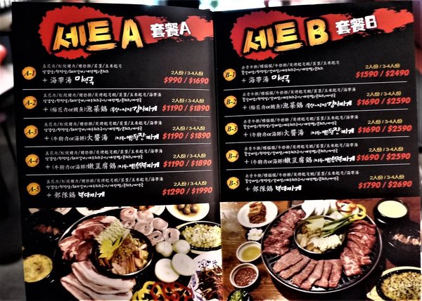 韓式烤肉終結王：【忠孝敦化 韓式烤肉】 韓式烤肉終結王 / 歐巴桌邊服務  / 捷運忠孝復興站 /內有完整菜單