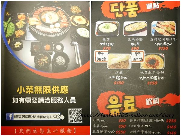 【忠孝敦化韓式烤肉】韓式烤肉終結王 韓國歐巴、韓國歐妮貼心桌邊服務 韓式小菜 冰淇淋無限供應 (54).jpg