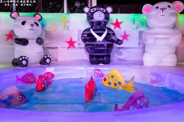 熊讚！凍物園！ 　2017高雄第十八屆正宗哈爾濱冰雪藝術展(高雄場)：2017高雄冰雕展︱熊讚！凍物園！ 　2017高雄第十八屆正宗哈爾濱冰雪藝術展