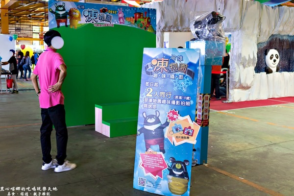 熊讚！凍物園！ 　2017高雄第十八屆正宗哈爾濱冰雪藝術展(高雄場)：2017高雄冰雕展︱熊讚！凍物園！ 　2017高雄第十八屆正宗哈爾濱冰雪藝術展