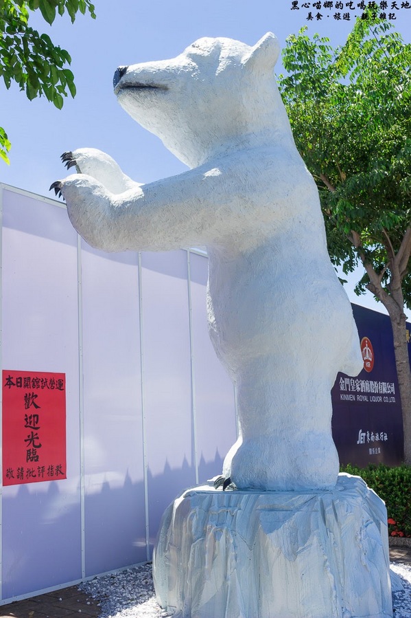 熊讚！凍物園！ 　2017高雄第十八屆正宗哈爾濱冰雪藝術展(高雄場)：2017高雄冰雕展︱熊讚！凍物園！ 　2017高雄第十八屆正宗哈爾濱冰雪藝術展