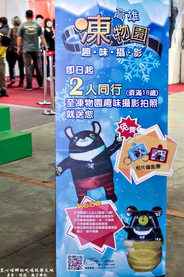 熊讚！凍物園！ 　2017高雄第十八屆正宗哈爾濱冰雪藝術展(高雄場)：2017高雄冰雕展︱熊讚！凍物園！ 　2017高雄第十八屆正宗哈爾濱冰雪藝術展