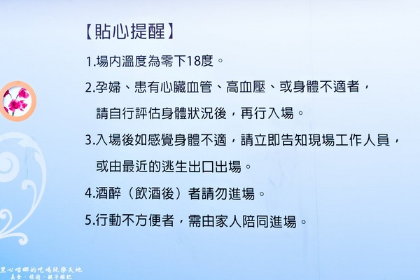 熊讚！凍物園！ 　2017高雄第十八屆正宗哈爾濱冰雪藝術展(高雄場)：2017高雄冰雕展︱熊讚！凍物園！ 　2017高雄第十八屆正宗哈爾濱冰雪藝術展
