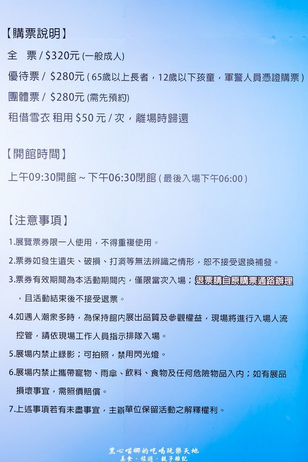 熊讚！凍物園！ 　2017高雄第十八屆正宗哈爾濱冰雪藝術展(高雄場)：2017高雄冰雕展︱熊讚！凍物園！ 　2017高雄第十八屆正宗哈爾濱冰雪藝術展