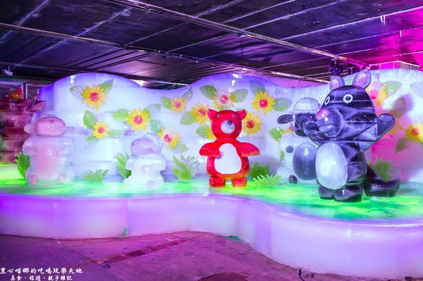 熊讚！凍物園！ 　2017高雄第十八屆正宗哈爾濱冰雪藝術展(高雄場)：2017高雄冰雕展︱熊讚！凍物園！ 　2017高雄第十八屆正宗哈爾濱冰雪藝術展