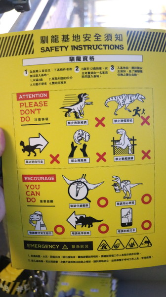 恐龍實驗室－復活任務：【台北展覽】讓我們一起到恐龍實驗室探險去@士林科教館[文末抽獎]