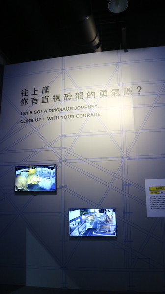 恐龍實驗室－復活任務：【台北展覽】讓我們一起到恐龍實驗室探險去@士林科教館[文末抽獎]