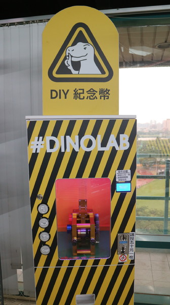 恐龍實驗室－復活任務：【台北展覽】讓我們一起到恐龍實驗室探險去@士林科教館[文末抽獎]