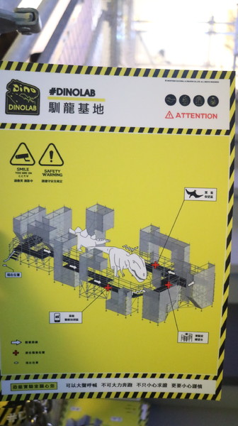 恐龍實驗室－復活任務：【台北展覽】讓我們一起到恐龍實驗室探險去@士林科教館[文末抽獎]