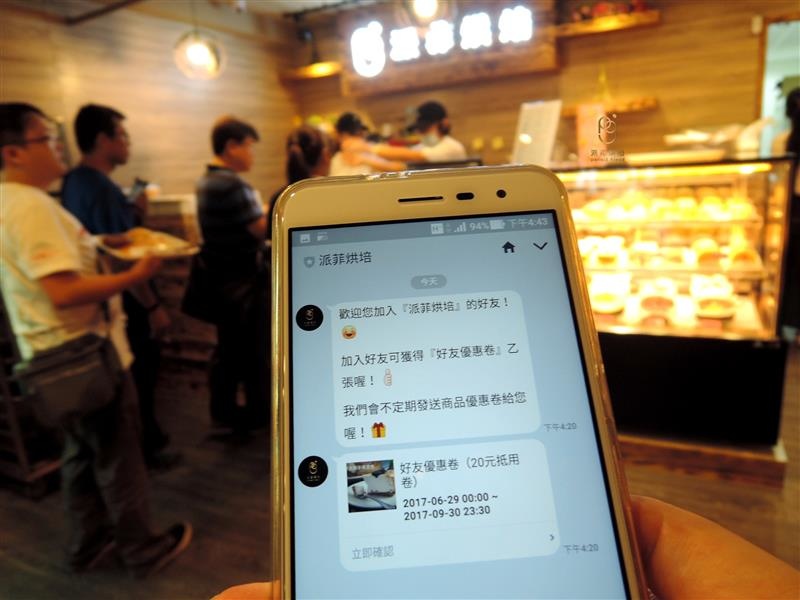 派菲烘焙 065.jpg