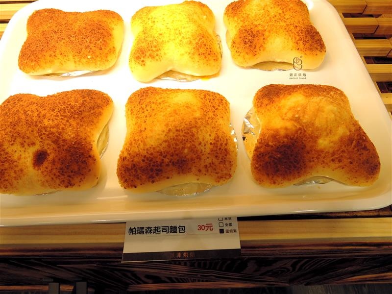 派菲烘焙 026.jpg