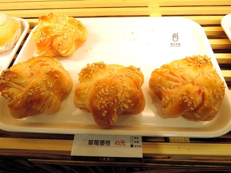 派菲烘焙 027.jpg