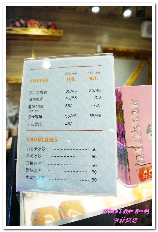 派菲烘焙：南京松江烘培．方便近鄰的平價美味手工麵包──派菲烘焙