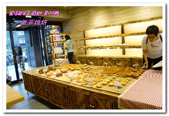 派菲烘焙：南京松江烘培．方便近鄰的平價美味手工麵包──派菲烘焙