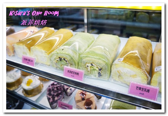 派菲烘焙：南京松江烘培．方便近鄰的平價美味手工麵包──派菲烘焙