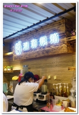 派菲烘焙：南京松江烘培．方便近鄰的平價美味手工麵包──派菲烘焙