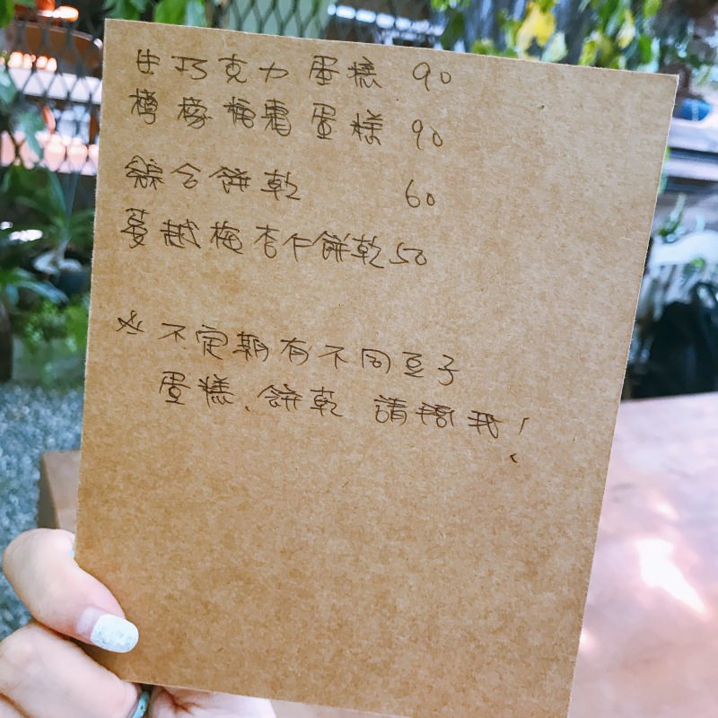 北海岸三芝 - 超美的秘境咖啡廳！papa在三芝 - Momoco。毛毛摳