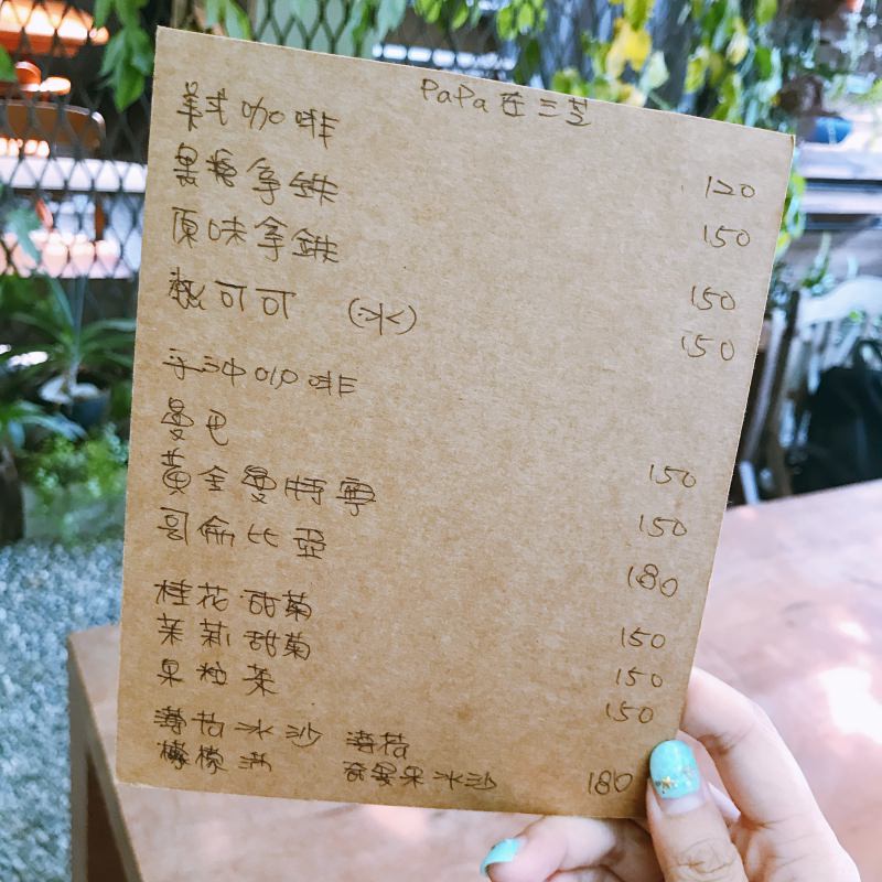 北海岸三芝 - 超美的秘境咖啡廳！papa在三芝 - Momoco。毛毛摳