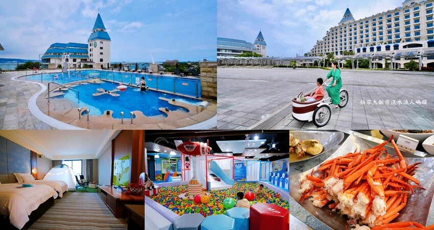 新北親子住宿推薦｜福容大飯店淡水漁人碼頭POPA露營主題房，