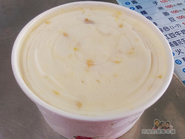 平陽冰店(廠)22-鳳梨冰淇淋