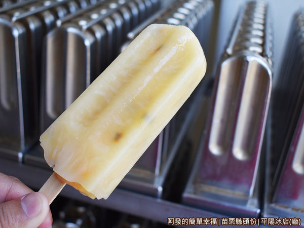 平陽冰店19-百香果.JPG