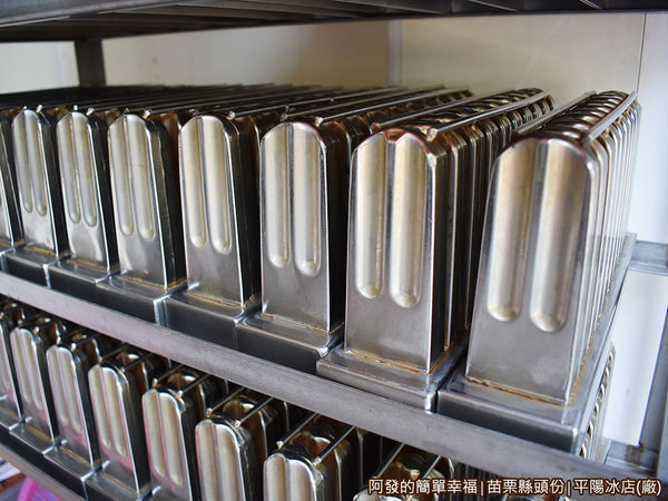 平陽冰店03-冰棒模具.JPG