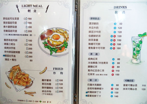 新北蔬食!!汐止食采集思--義式料理、義大利麵、披薩~品味蔬食的樂趣