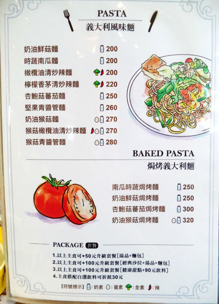 新北蔬食!!汐止食采集思--義式料理、義大利麵、披薩~品味蔬食的樂趣