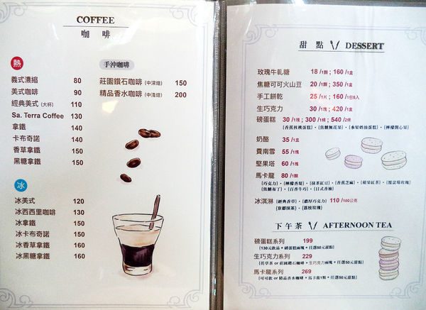 新北蔬食!!汐止食采集思--義式料理、義大利麵、披薩~品味蔬食的樂趣