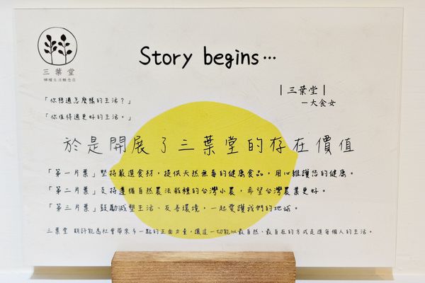中山站美食飲品-三葉堂檸檬生活概念店