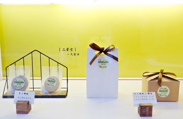 中山站美食飲品-三葉堂檸檬生活概念店