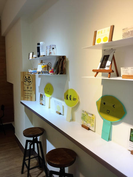 三葉堂 檸檬生活概念店：[中山站/雙連站美食]三葉堂檸檬生活概念店-小清新飲品! 赤峰街小店巡禮!