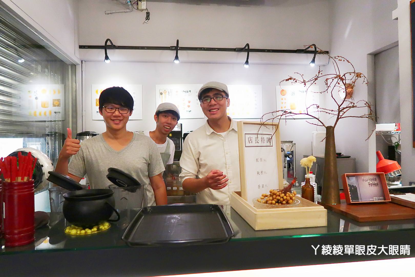 新竹飲料店推薦《冬季最暖心傳情飲品：語菓Fortune Teller》新品試飲會