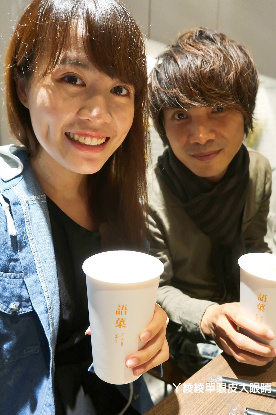 新竹飲料店推薦《冬季最暖心傳情飲品：語菓Fortune Teller》新品試飲會