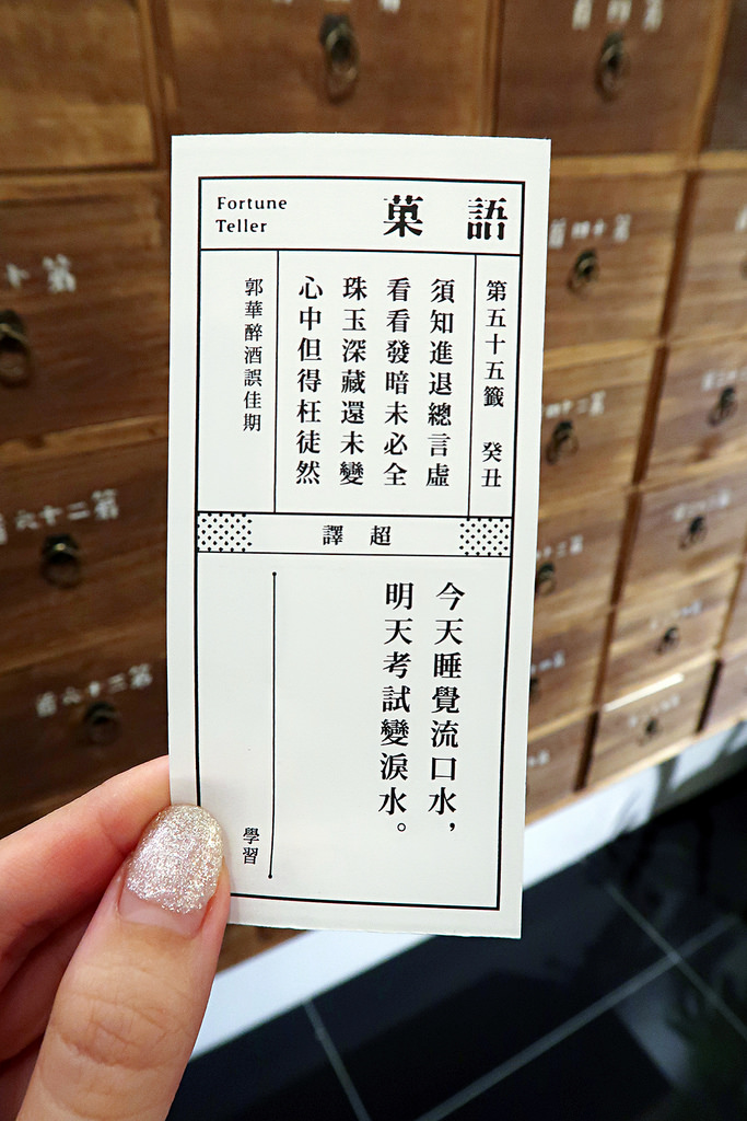 新竹飲料店推薦《冬季最暖心傳情飲品：語菓Fortune Teller》新品試飲會
