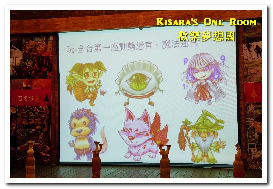 歡樂夢想國：桃園旅遊美食．前往浪漫幸福童話園區盡情享用健康蔬食──歡樂夢想國．上（園區）