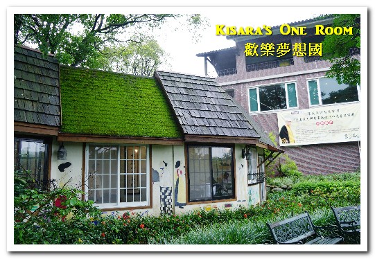 歡樂夢想國:桃園旅遊美食.前往浪漫幸福童話園區盡情享用健康蔬食──歡樂夢想國.下(百食絵蔬食餐廳)