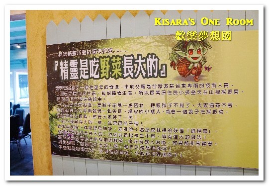 歡樂夢想國:桃園旅遊美食.前往浪漫幸福童話園區盡情享用健康蔬食──歡樂夢想國.下(百食絵蔬食餐廳)