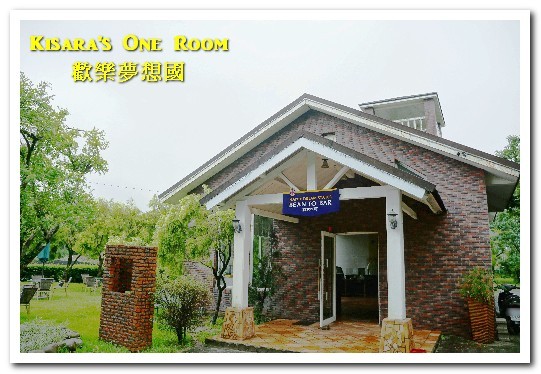 歡樂夢想國:桃園旅遊美食.前往浪漫幸福童話園區盡情享用健康蔬食──歡樂夢想國.下(百食絵蔬食餐廳)