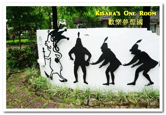 歡樂夢想國：桃園旅遊美食．前往浪漫幸福童話園區盡情享用健康蔬食──歡樂夢想國．上（園區）